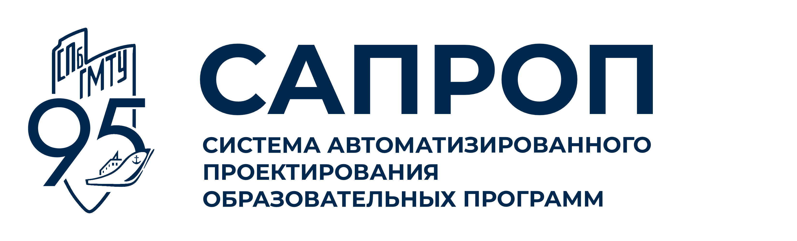 САПРОП