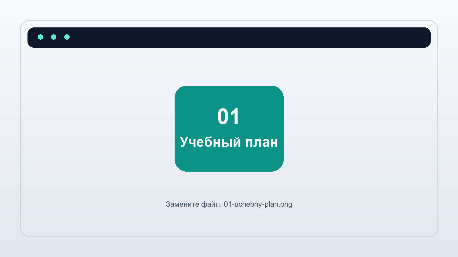 Скриншот: учебный план в САПРОП