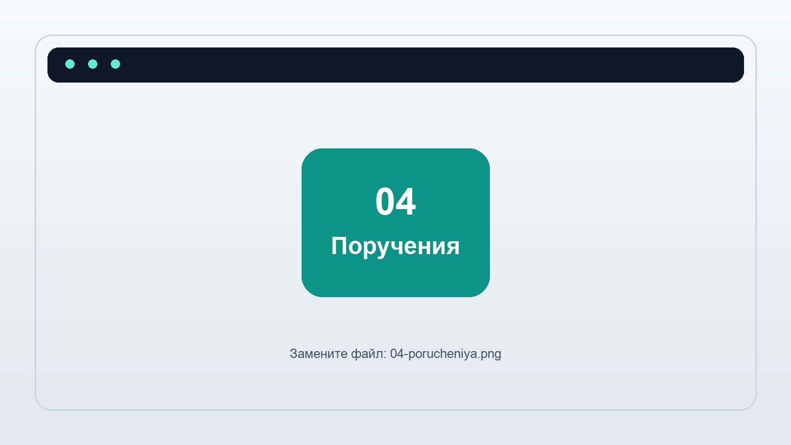 Скриншот: карточки поручений преподавателей